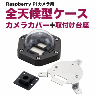 Raspberry Pi  ŷȼդ¤ȥ饫С V2/V3 б