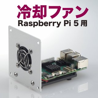 ѥե Raspberry Pi 5 A108