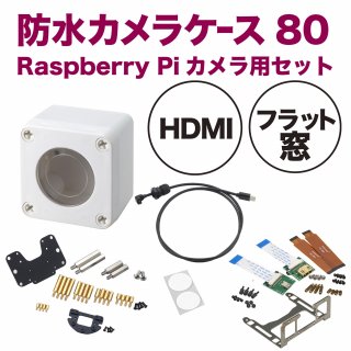 ɿ奫饱 80 եå Raspberry PiѥåȡHDMI³