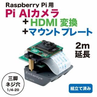 Raspberry Pi AIHDMIѴ⥸塼 