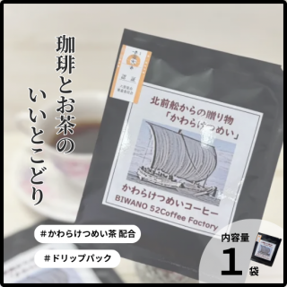 ڥХۤ餱Ĥᤤҡɥåץѥåby BIWANO 52Coffee Factory