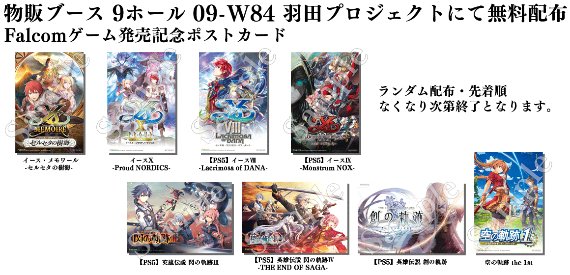 羽田プロジェクト 東京ゲームショウ2025特設サイト - 羽田