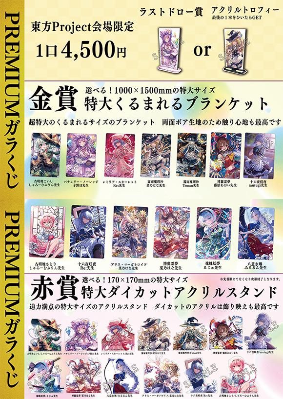 羽田プロジェクト 東京ゲームショウ2025特設サイト - 羽田プロジェクト