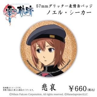 ε 57mmå ɽ̥Хå<br>Υ롦 ᰥ