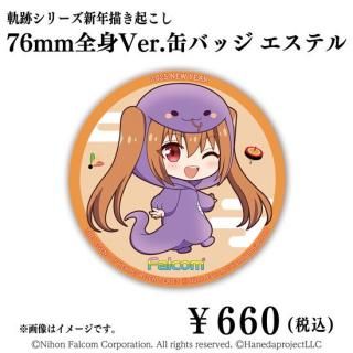 閃の軌跡　軌跡シリーズ　新年描き起こし 76㎜缶バッジ　リィン　クロウ 閃の軌跡 軌跡シリーズ 新年描き起こし 76㎜缶バッジ リィン