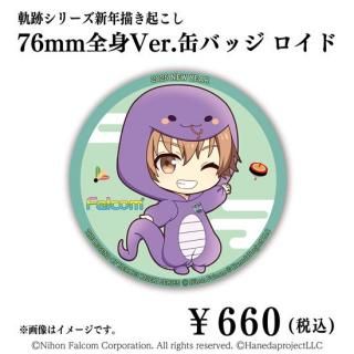 Falcom 軌跡シリーズ 各種グッズ 全国 オンラインショップ(羽田