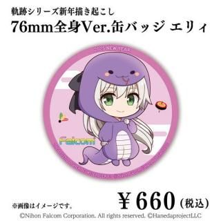 <img class='new_mark_img1' src='https://img.shop-pro.jp/img/new/icons14.gif' style='border:none;display:inline;margin:0px;padding:0px;width:auto;' />ڼʡ<br>ץ꡼ǯ2025<br>Ver.76mm̥Хå ꥣ