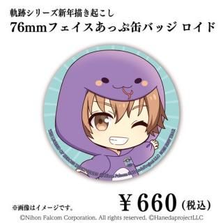 Falcom 軌跡シリーズ 各種グッズ 全国 オンラインショップ(羽田