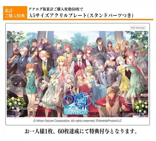 軌跡シリーズ 閃の軌跡 創の軌跡 羽プロくじ他 グッズ Falcom 軌跡シリーズ20周年記念くじ第三弾 | 日本ファルコム