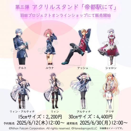 Falcom 閃の軌跡Ⅲ 30cmアクリルスタンド 販売 (羽田