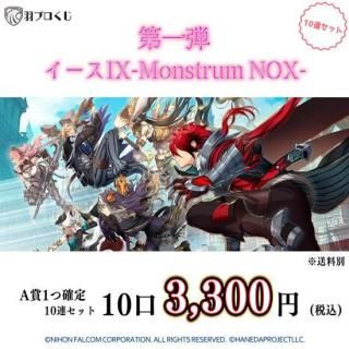<img class='new_mark_img1' src='https://img.shop-pro.jp/img/new/icons25.gif' style='border:none;display:inline;margin:0px;padding:0px;width:auto;' />ڥʥǱץ<br>IX-Monstrum NOX-  10å<br>ڶԿ&ӥ˷ѡ