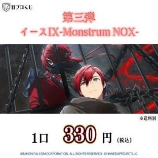 <img class='new_mark_img1' src='https://img.shop-pro.jp/img/new/icons25.gif' style='border:none;display:inline;margin:0px;padding:0px;width:auto;' />ڥʥǱץ<br>IX-Monstrum NOX- 軰<br>ڥ쥸åȡPaypalѡ