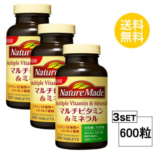 ネイチャーメイドマルチビタミン＆ミネラル ２００粒 3個セット - 商品