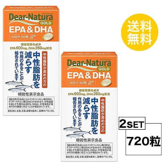 ディアナチュラゴールドＥＰＡ＆ＤＨＡ ３６０粒（６０日分） 2パック