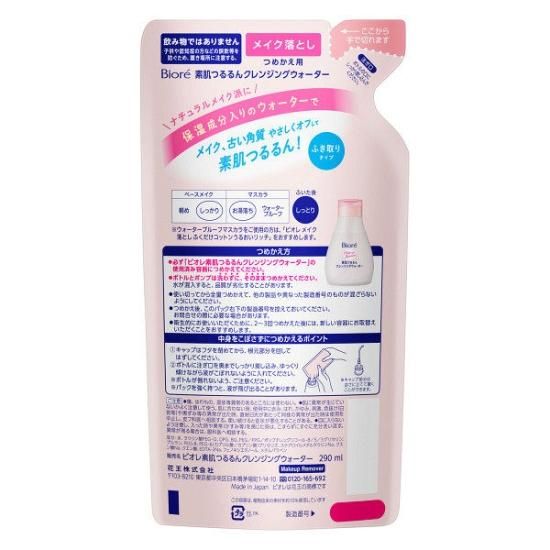 ビオレ素肌つるるんクレンジングウォーター詰替 290ml ビオレ 素肌つるるん クレンジングウォーター 詰替用 290ml