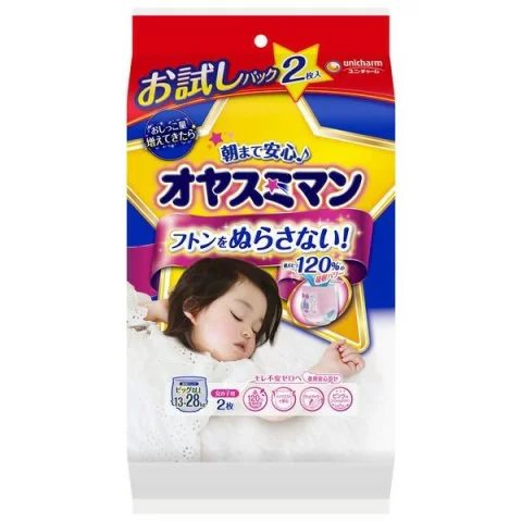 オヤスミマン女の子 ビッグサイズ以上 2枚 2セット - 商品数8000点以上！日用品・化粧品の卸売りなら「アイテムズ」