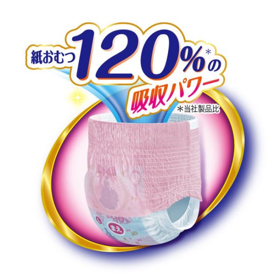 オヤスミマン女の子 ビッグサイズ以上 2枚 2セット - 商品数8000点以上！日用品・化粧品の卸売りなら「アイテムズ」