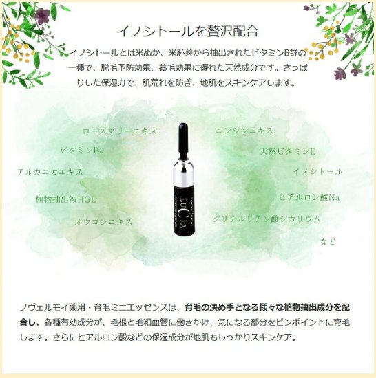 ノヴェルモイ 薬用育毛ミニエッセンス 2本セット - 商品数8000点以上