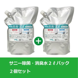 LINE@お客さま専用商品 - あゆみ薬局 サニー除菌水ショップ