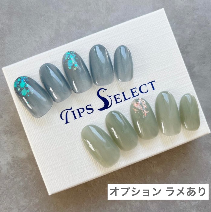 #選べるシリーズ　グリーン～青系　オプションラメあり　 - ネイルチップ専門店 TIPS SELECT