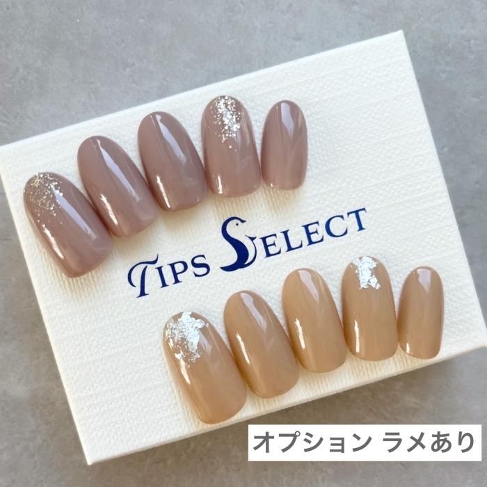 #選べるシリーズ　ブラウン系　オプションラメあり - ネイルチップ専門店 TIPS SELECT