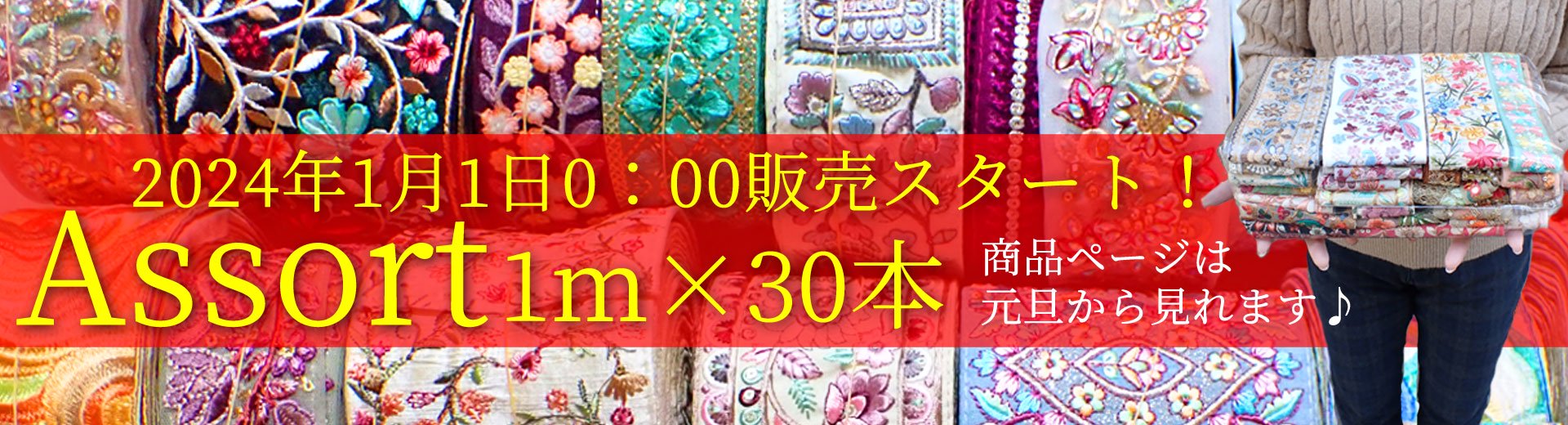 リボン館】インド刺繍リボンの通販サイト