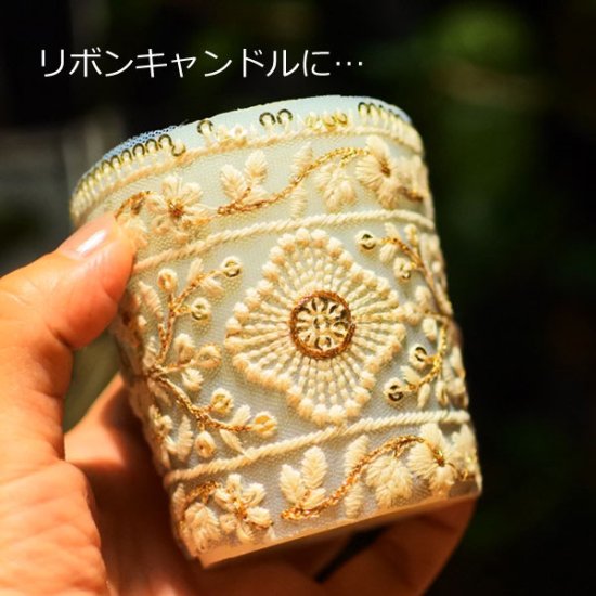 インド刺繍リボン ボタニカル花 かわいい素材 チロリアンテープ シルク100%