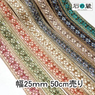 インド刺繍リボン