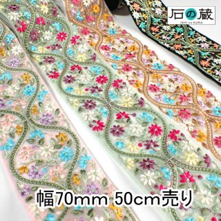 リボン館】インド刺繍リボンの通販サイト