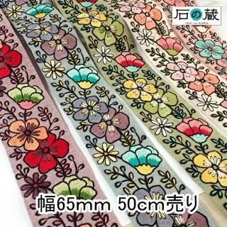 インド刺繍リボン