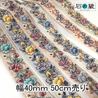 商品検索 - 【リボン館】インド刺繍リボンの通販サイト