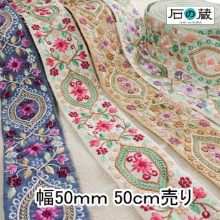 商品検索 - 【リボン館】インド刺繍リボンの通販サイト