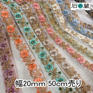 リボン館】インド刺繍リボンの通販サイト