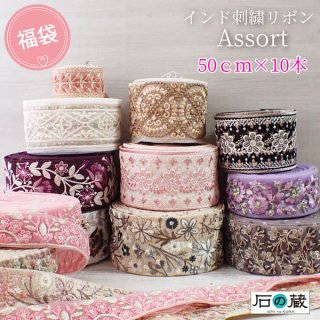 リボン館】インド刺繍リボンの通販サイト