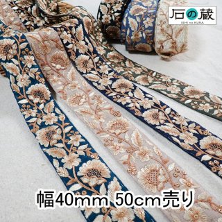 リボン館】インド刺繍リボンの通販サイト