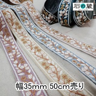 リボン館】インド刺繍リボンの通販サイト