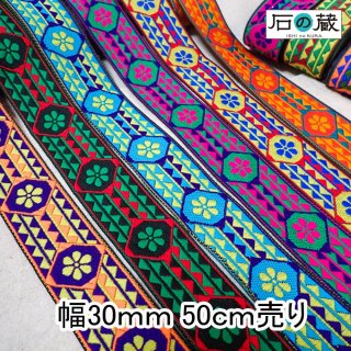 インド刺繍リボン