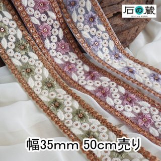 30ｍｍ - 【リボン館】インド刺繍リボンの通販サイト