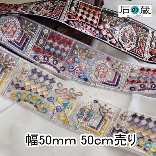 インド刺繍リボン NO.825 幅50ｍｍ 50ｃｍ売り 商用利用可 【リボン館】インド刺繍リボンの通販サイト