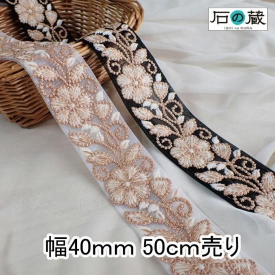 インド刺繍リボン　シルク 楽天市場】【25cm】広幅インド刺繍リボン シルク 小花 インド