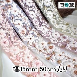 インド刺繍リボン