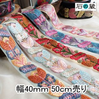 インド刺繍リボン