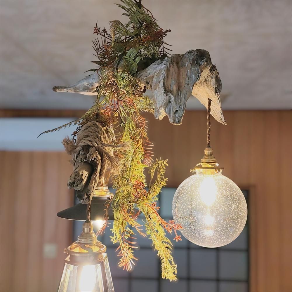 流木のペンダントライト｜おしゃれなインテリア照明