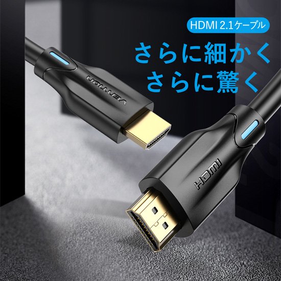 AAN】8K HDMIケーブル Black / VENTION