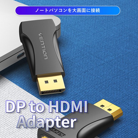 【HBP】4K対応 DisplayPort Male to HDMI Female アダプター Black / VENTION