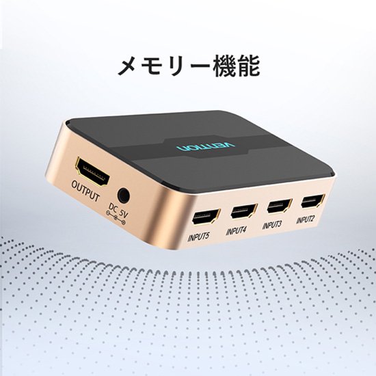 【ACD】HDMI Switcher 5 In 1 Out Gold / VENTION