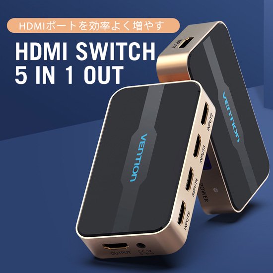 【ACD】HDMI Switcher 5 In 1 Out Gold / VENTION