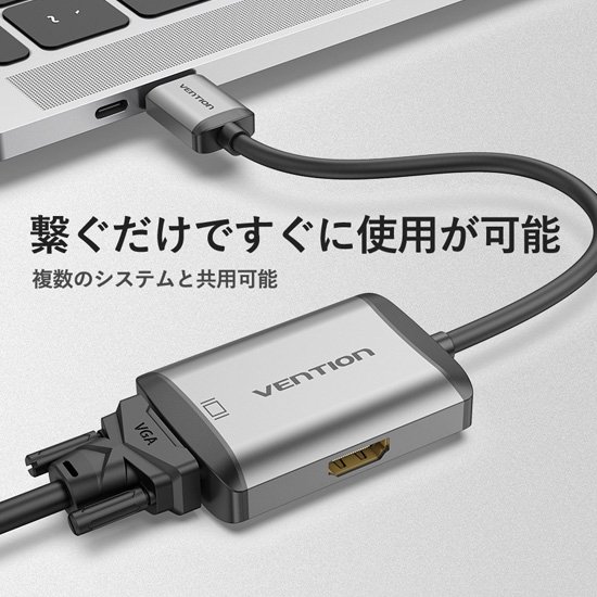 【AFV】HDMI to HDMI+VGA 変換ケーブル 0.15M Gray Metal Type / VENTION