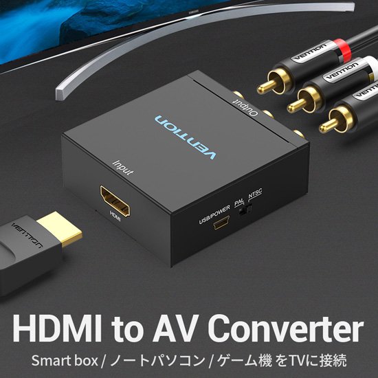 【AEE】HDMI to RCA 変換ケーブル Black Metal Type / VENTION