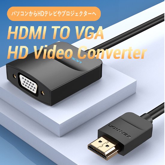 421HDMI to VGA Ѵ֥ 1 0.15M Black / VENTION